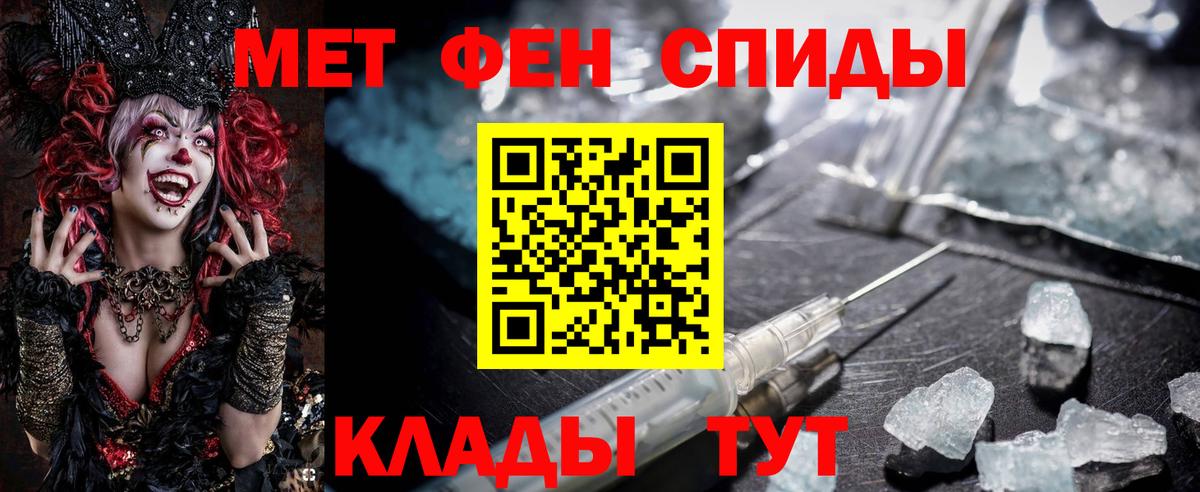 АМФЕТАМИН Premium Хабаровск