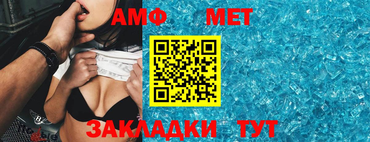 Хабаровск  Amphetamine  Вход с VPN  мориарти состав  Amphetamine VHQ 