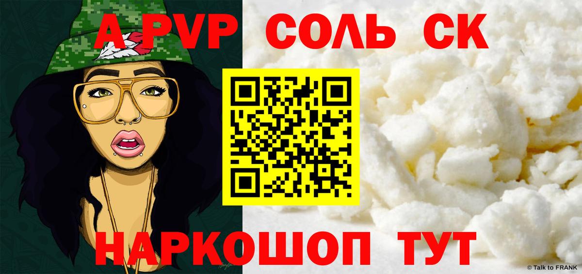 Alpha PVP VHQ Хабаровск