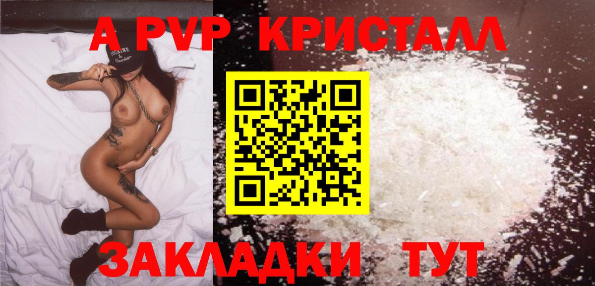 Alpha PVP VHQ  Alpha-PVP СК  Alpha-PVP VHQ  Хабаровск 