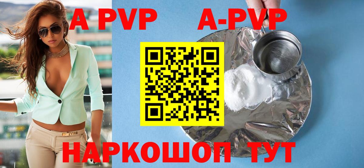 APVP крисы CK  А ПВП СК КРИС  Вход с VPN  Хабаровск  Alpha-PVP  A PVP крисы CK 