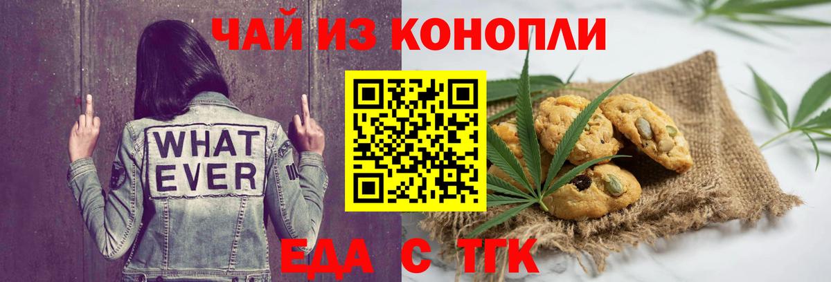 Cannafood конопля  Вход с VPN  Хабаровск 
