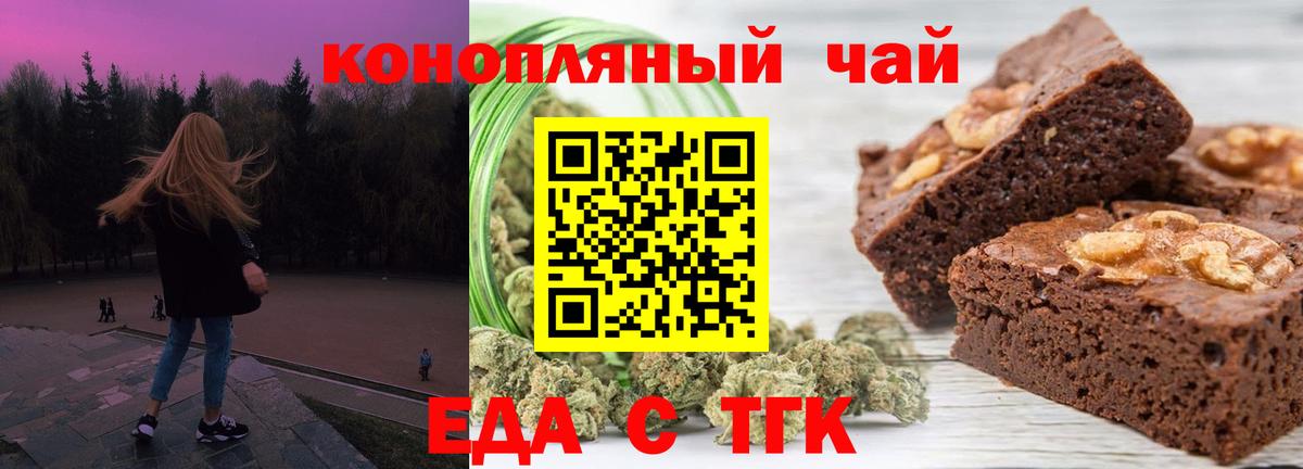 Canna-Cookies конопля Хабаровск