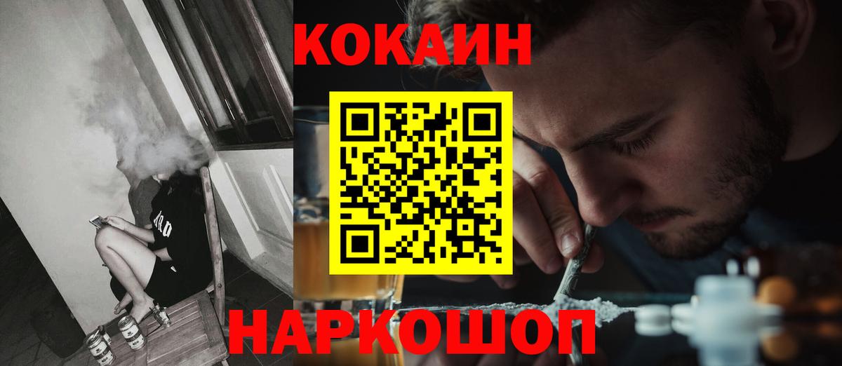 COCAIN FishScale  Хабаровск  КОКАИН  Cocaine Эквадор 