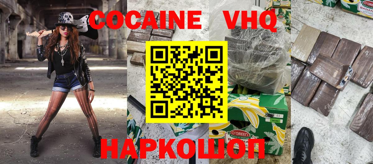 COCAIN FishScale Хабаровск