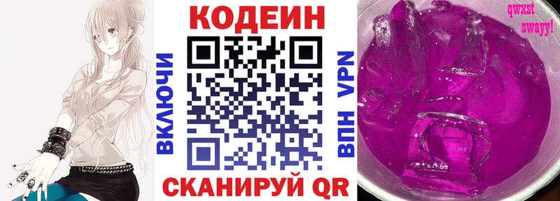 Codein напиток Lean (лин)  купить наркотики сайты  Хабаровск 
