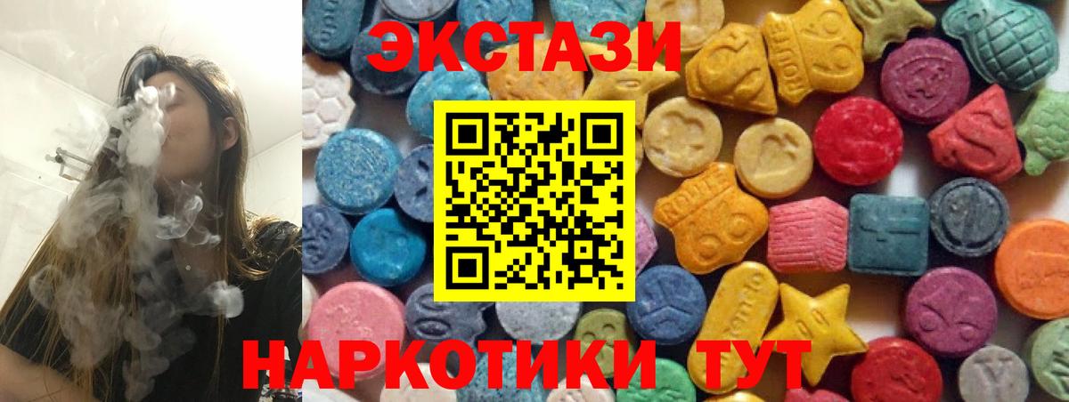 ЭКСТАЗИ XTC Хабаровск