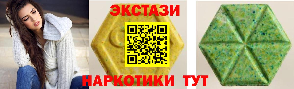 Ecstasy круглые  хочу наркоту  KRAKEN   Хабаровск  Экстази 250 мг  Экстази  Вход с VPN 