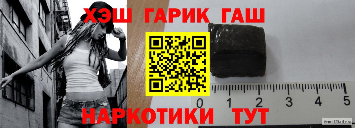 ГАШ ice o lator Хабаровск