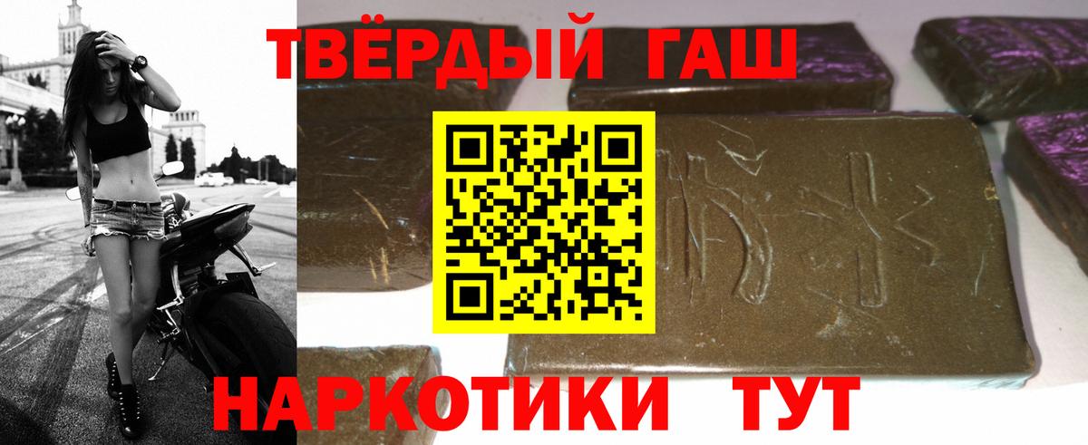 ГАШИШ гашик  Вход с VPN  ГАШ хэш  Гашиш  Хабаровск 