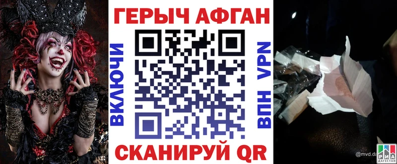 Героин VHQ  цены   Хабаровск 