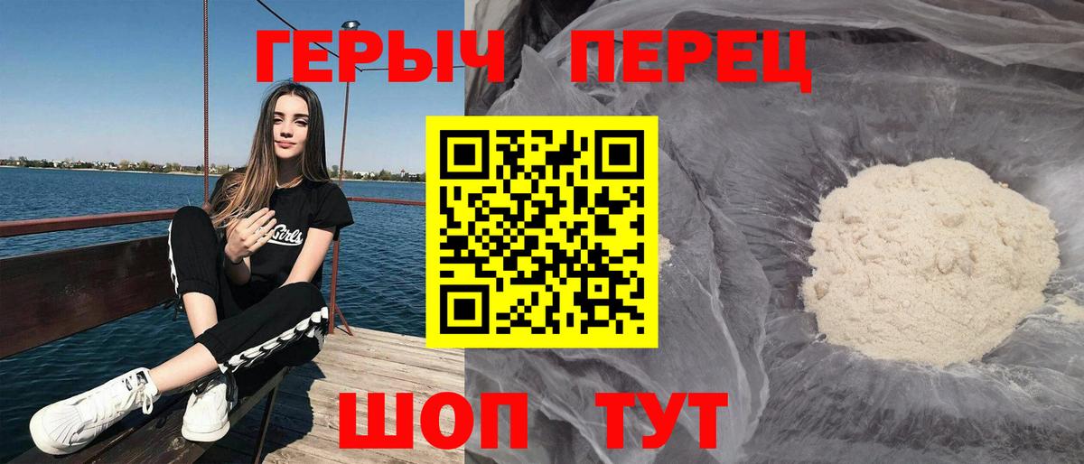 ГЕРОИН Афган  Вход с VPN  ГЕРОИН  Хабаровск 