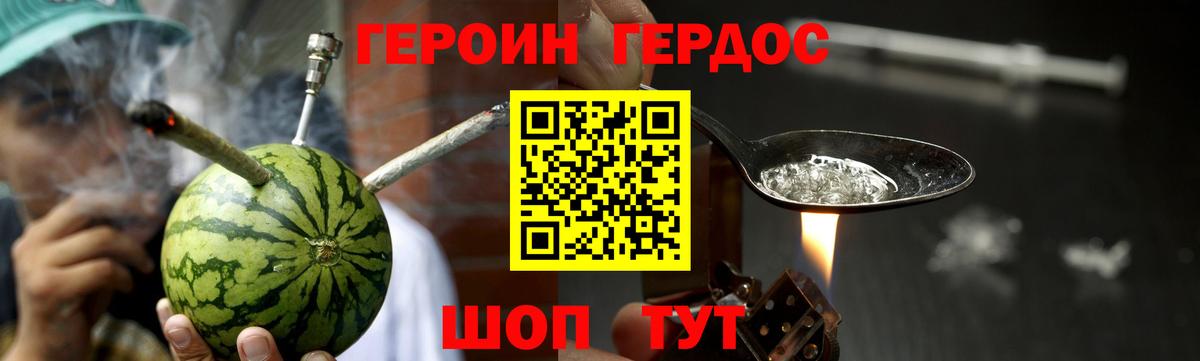 ГЕРОИН афганец Хабаровск
