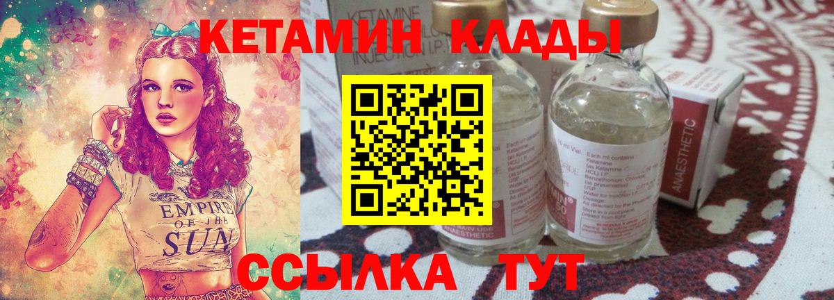 darknet формула  Хабаровск  Кетамин ketamine 