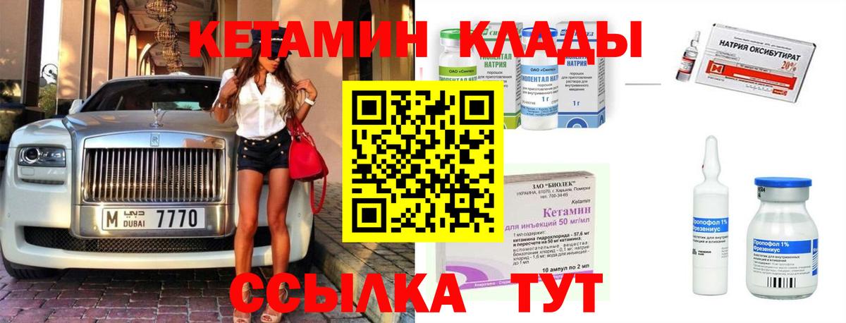 КЕТАМИН ketamine Хабаровск