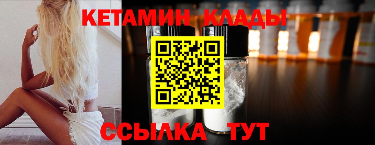 Кетамин VHQ  Вход с VPN  Хабаровск  КЕТАМИН VHQ 