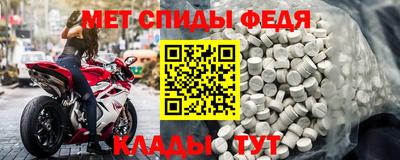 амфетамин Волгодонск