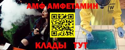 амфетамин Волгодонск