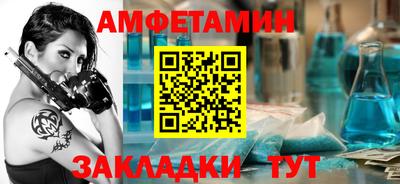 амфетамин Волгодонск