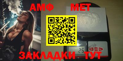 амфетамин Волгодонск