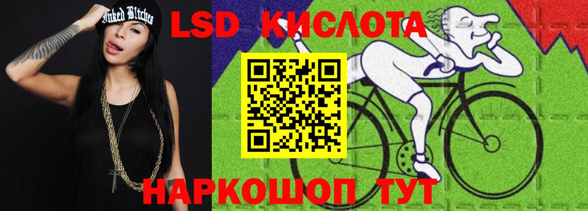 ЛСД экстази ecstasy Хабаровск