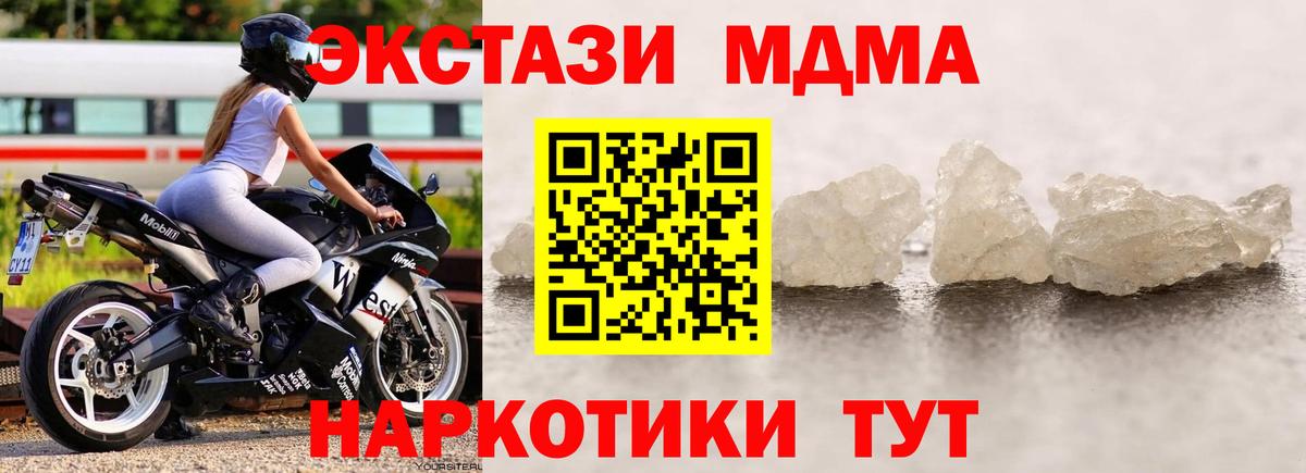 MDMA Molly  MDMA  MDMA кристаллы  Хабаровск  Вход с VPN 
