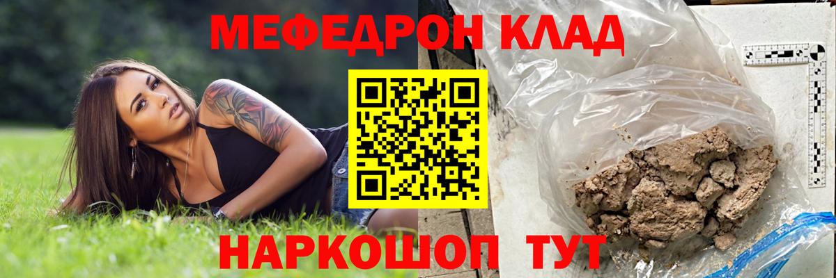 МЕФ Хабаровск