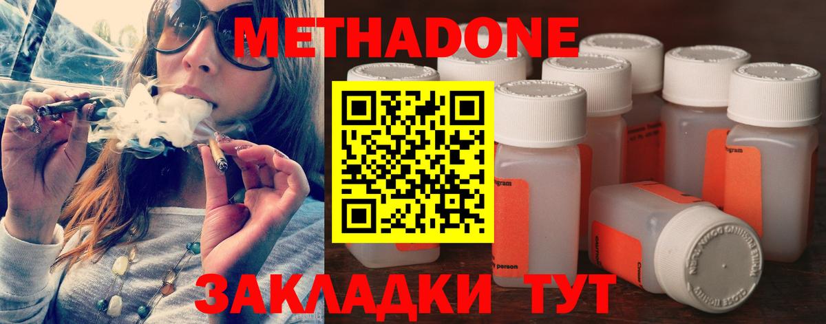 Метадон кристалл  Вход с VPN  Хабаровск 