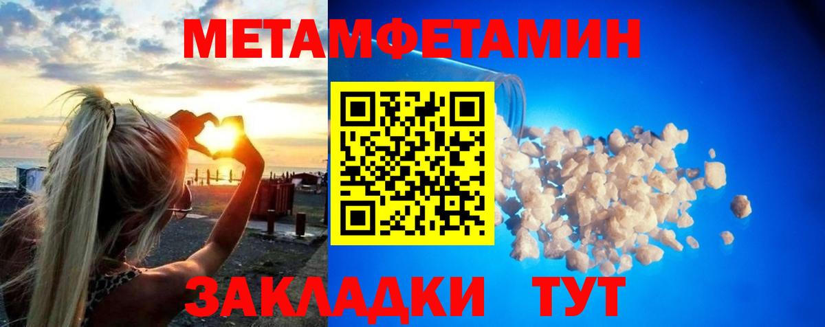 МЕТАМФЕТАМИН кристалл  МЕТАМФЕТАМИН кристалл  Хабаровск 