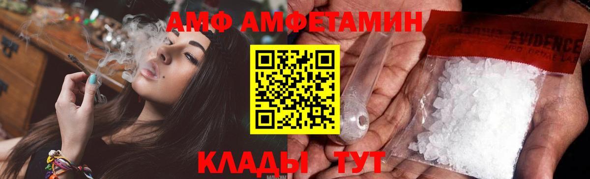 МЕТАМФЕТАМИН витя  Вход с VPN  Хабаровск 