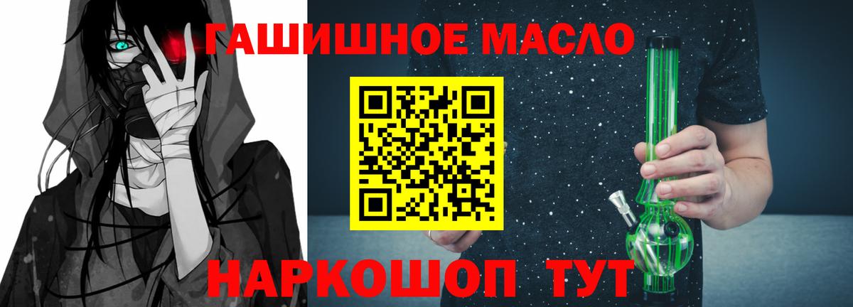 ТГК THC oil  Вход с VPN  Хабаровск  ТГК жижа 
