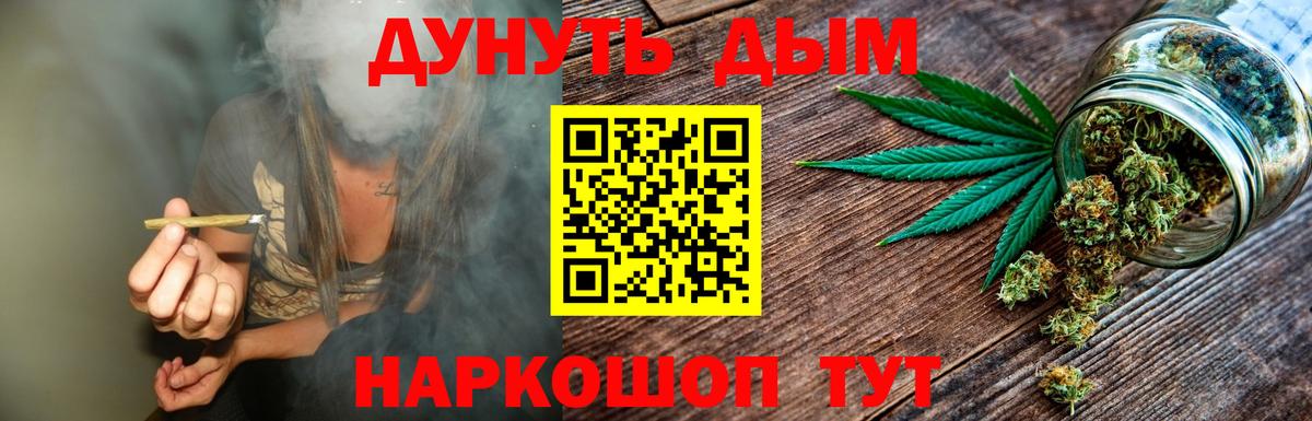 Каннабис VHQ  Конопля конопля  Каннабис AK-47  Хабаровск  Вход с VPN 